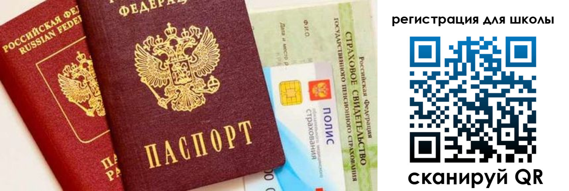 регистрация в Братске