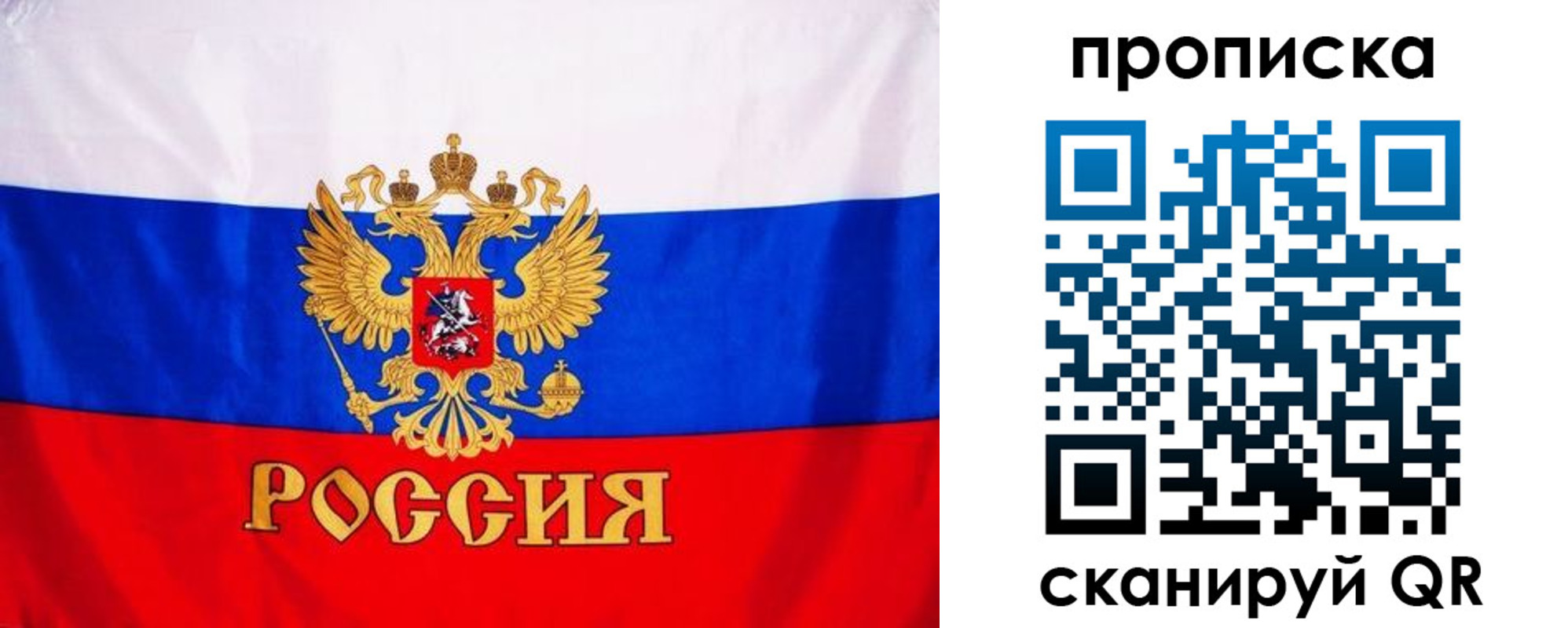 прописка иностранных граждан в Братске