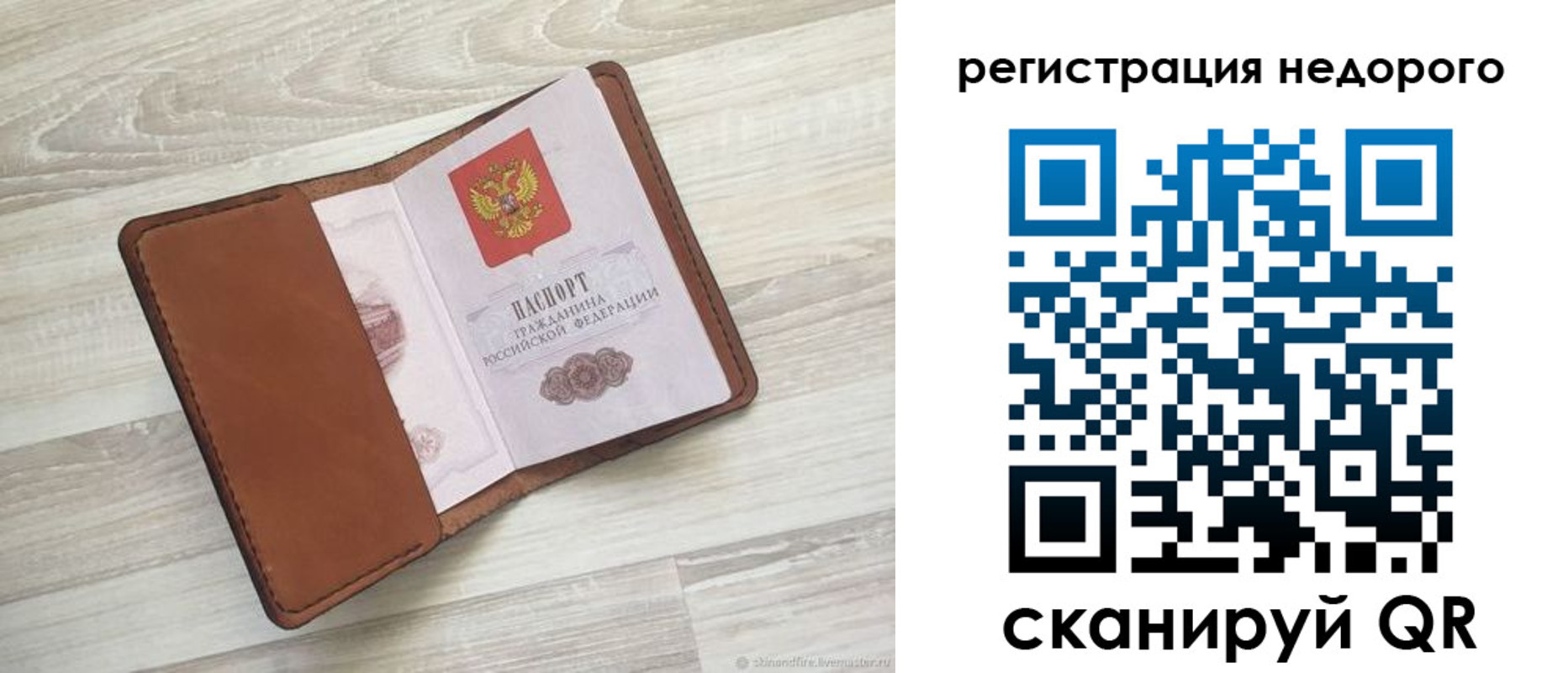 прописка паспорт в Братске