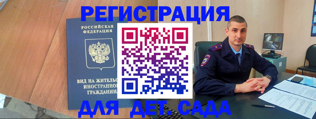 временная регистрация гарантия в Братске