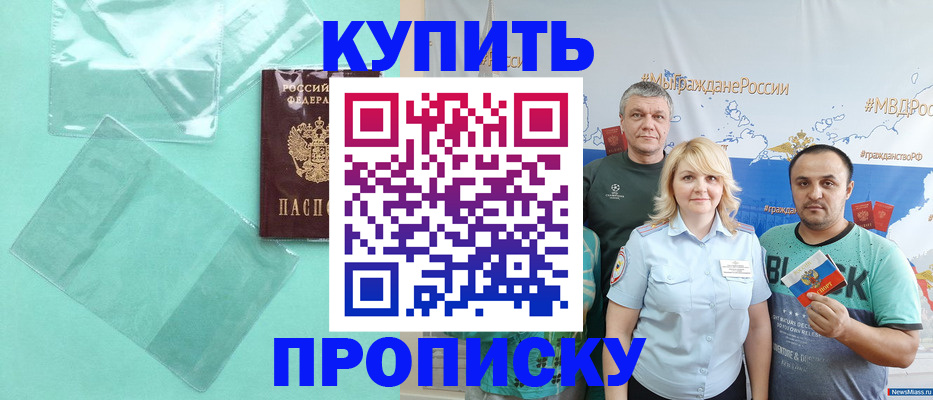 регистрация для дет. сада в Братске