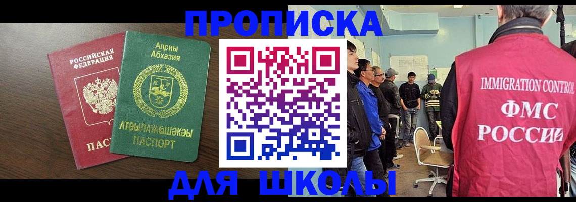 временная регистрация законно в Братске