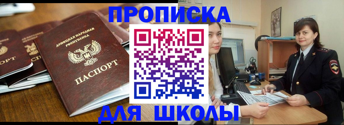 временная регистрация законно в Братске